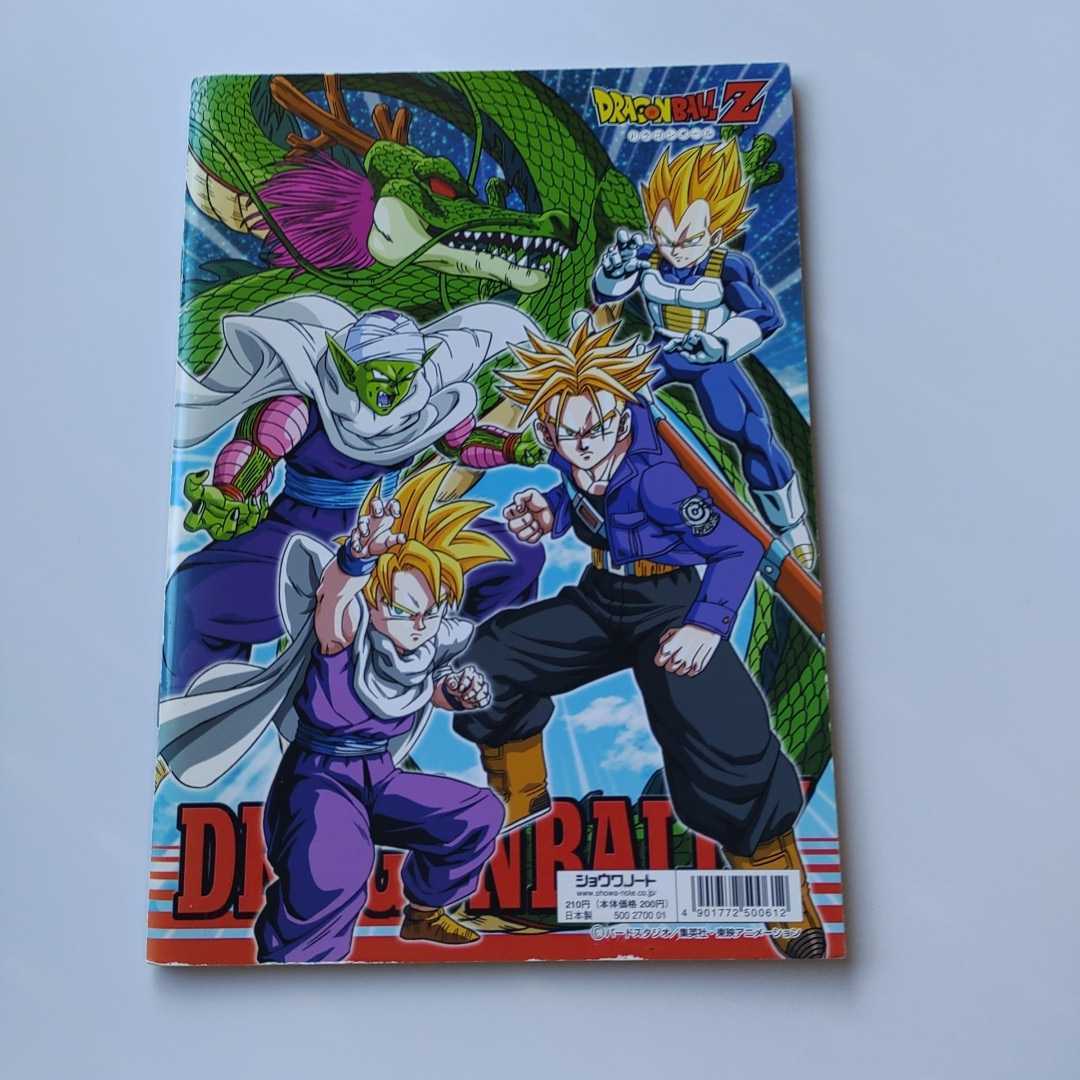 ショウワノート ドラゴンボールz ぬりえ 最も完璧な ぬりえ ショウワノート ドラゴンボールz ぬりえ 最も完璧な ぬりえ