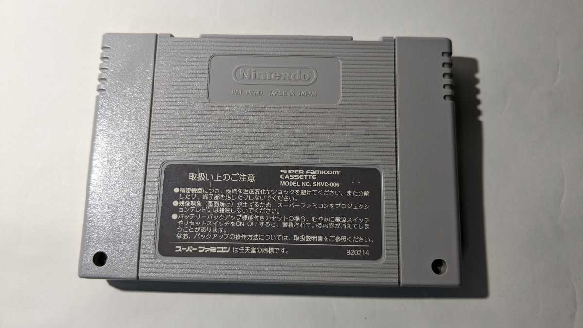 レア SFC スーパーファミコンソフト 少年忍者サスケ 箱説明書付き 送料