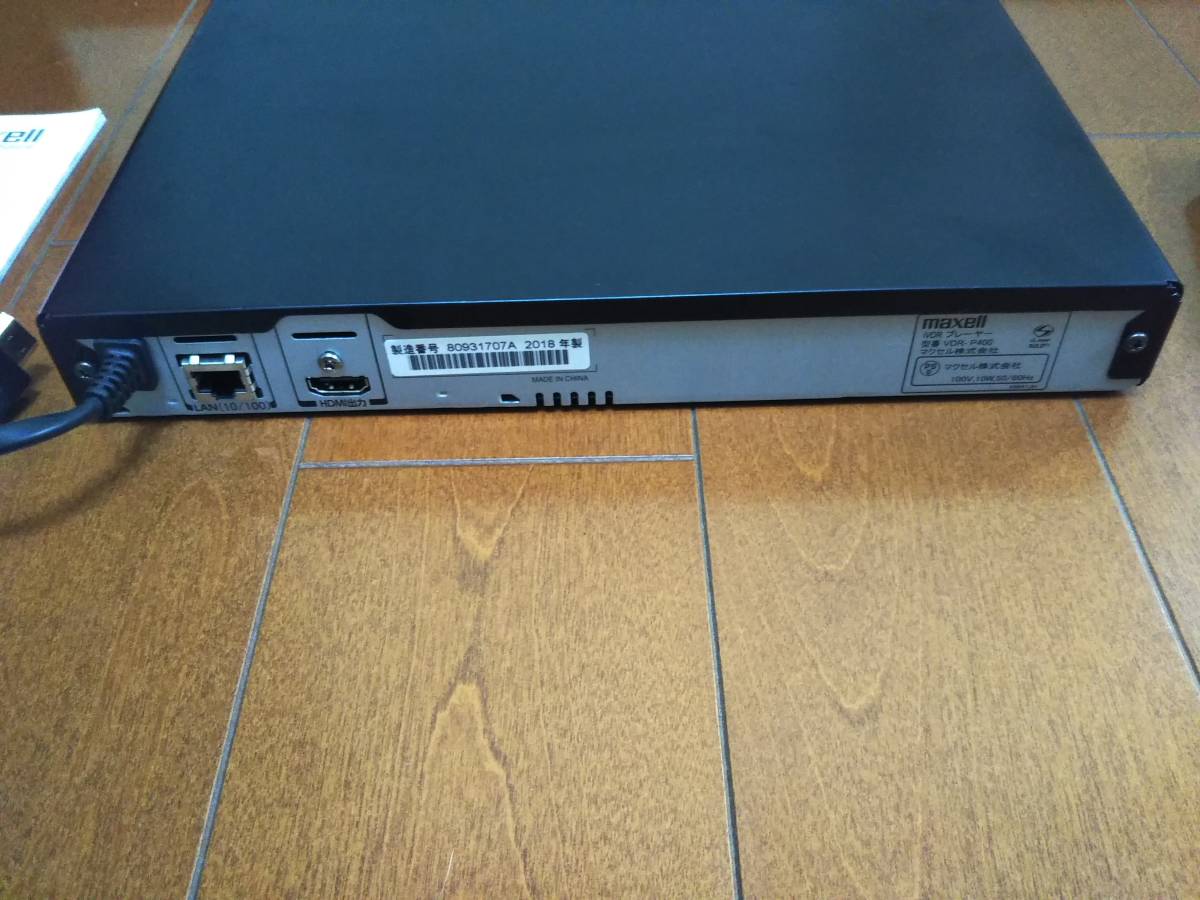 maxell iVDRプレーヤー VDR-P400 マクセル HDD プレーヤー maxell iVDRプレーヤー VDR-P400 マクセル HDD プレーヤー