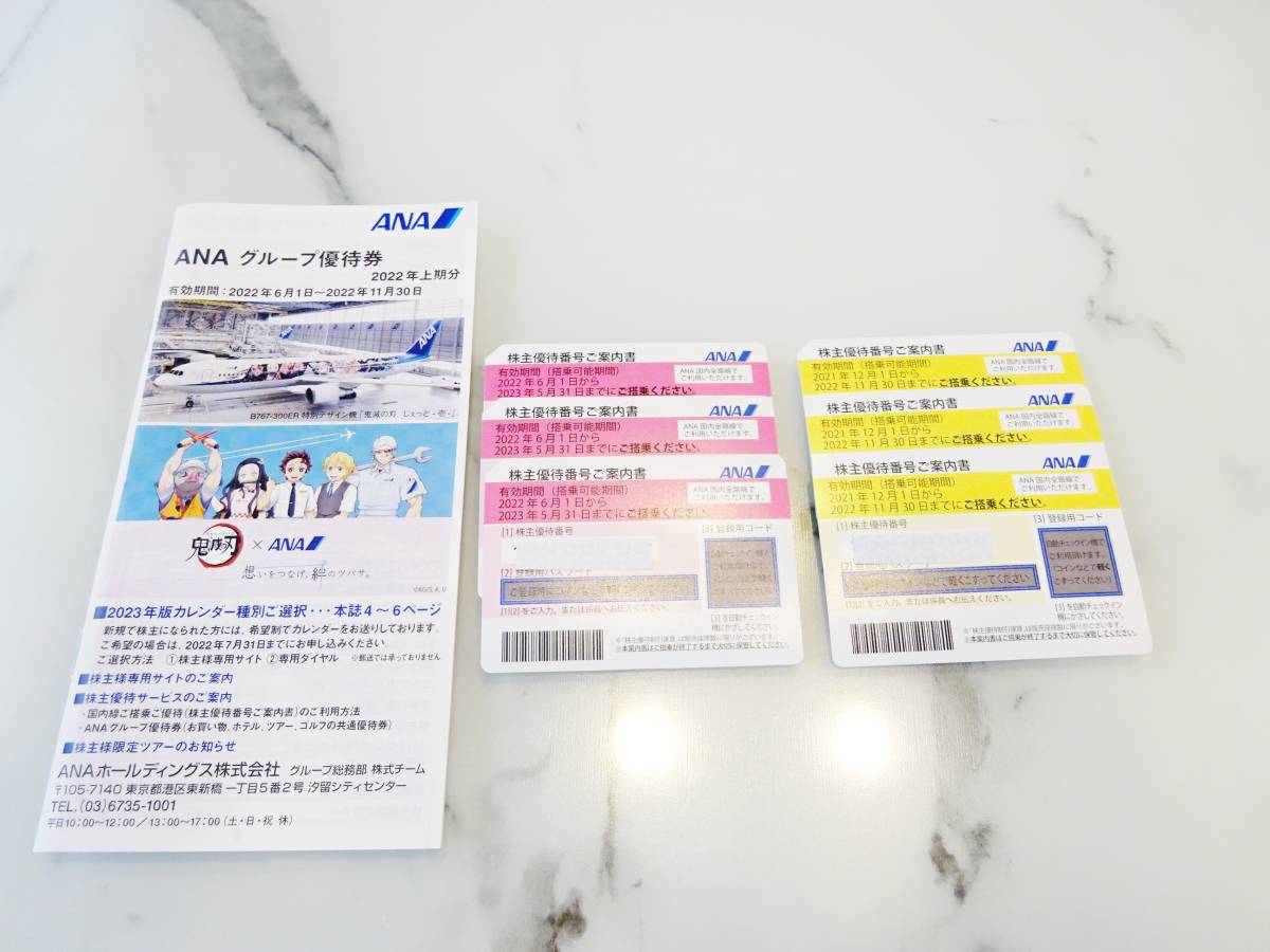 チケット ANA(全日本空輸) by アルト2298's shop｜エーエヌエー(ゼン
