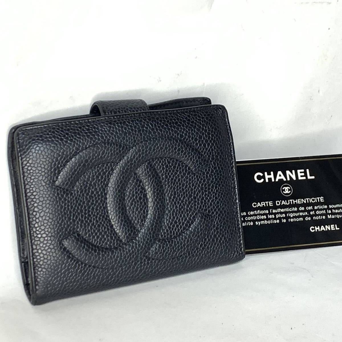 1円スタート CHANEL シャネル 二つ折り財布 キャビアスキン ココマーク