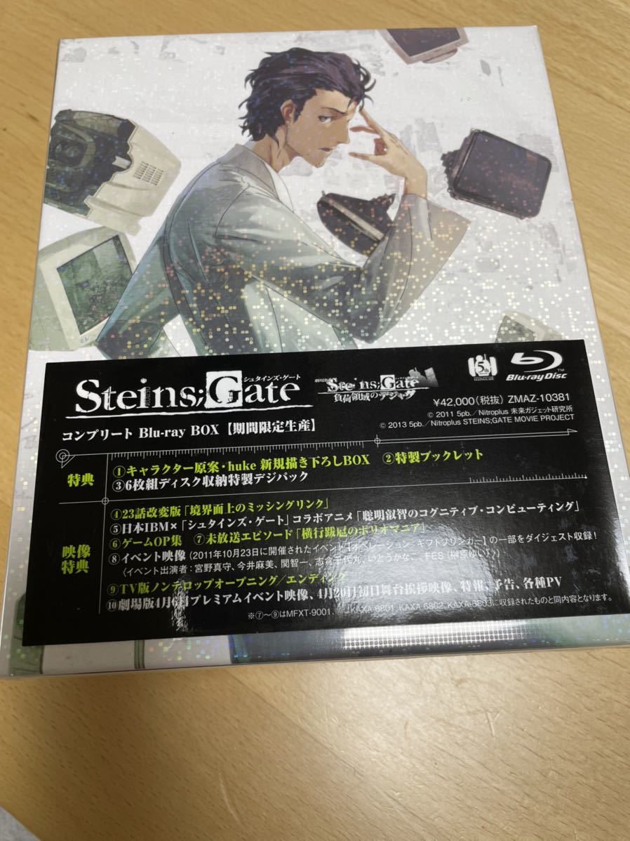 新品未開封』 STEINS;GATE コンプリート Blu-ray BOX www.sbgeastcoast.com