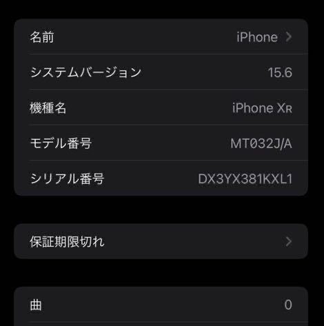 iPhone XR 64GB docomo 白 ホワイト SIMロック解除済み ネットワーク 