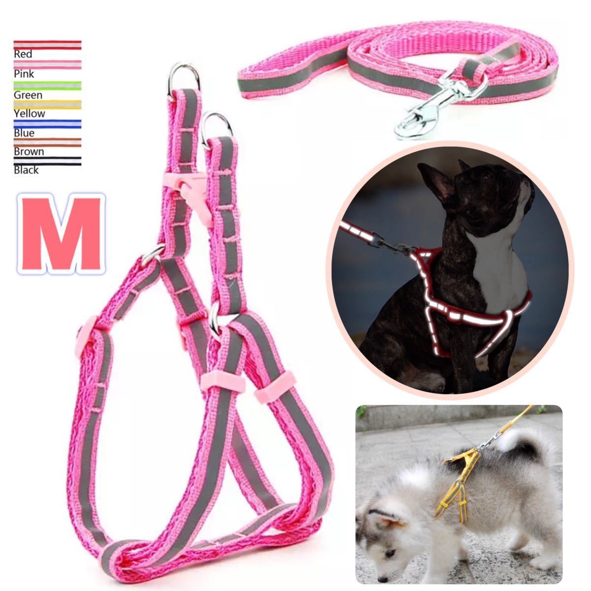 犬用 夜も安心 Mサイズ蛍光 反射板 ハーネス リードセット中型犬 小型犬 犬リードハーネス 犬用リード 【海外 犬用 夜も安心 Mサイズ蛍光 反射板 ハーネス リードセット中型犬 小型犬 犬リードハーネス 犬用リード 【海外