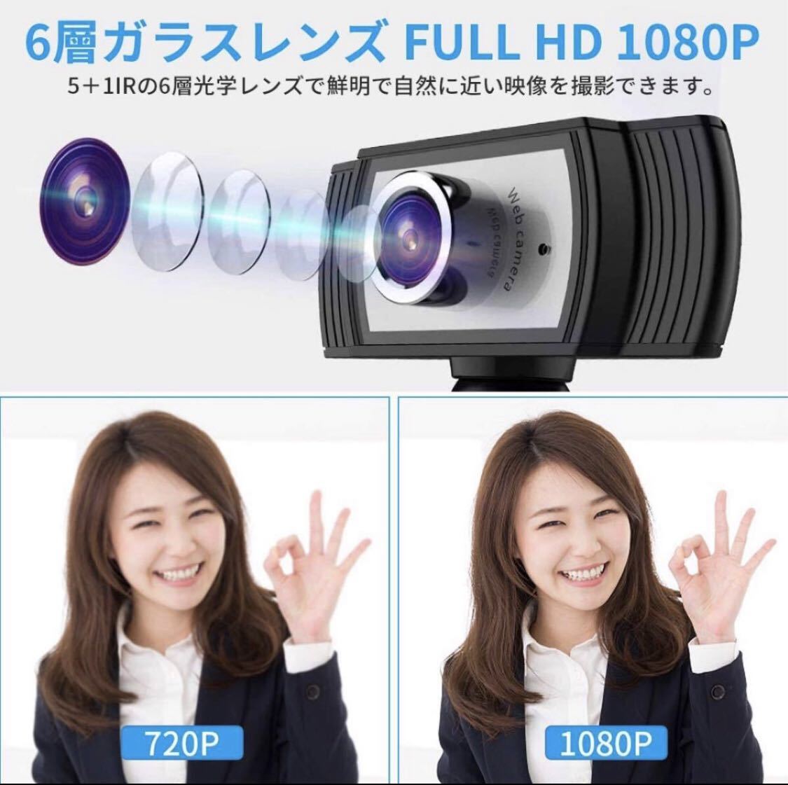 新品未使用 フルHD 1080P ウェブカメラ S0003 方角レンズ 200万画素 webカメラ ライブ配信 ビデオ通話 テレワーク_画像7