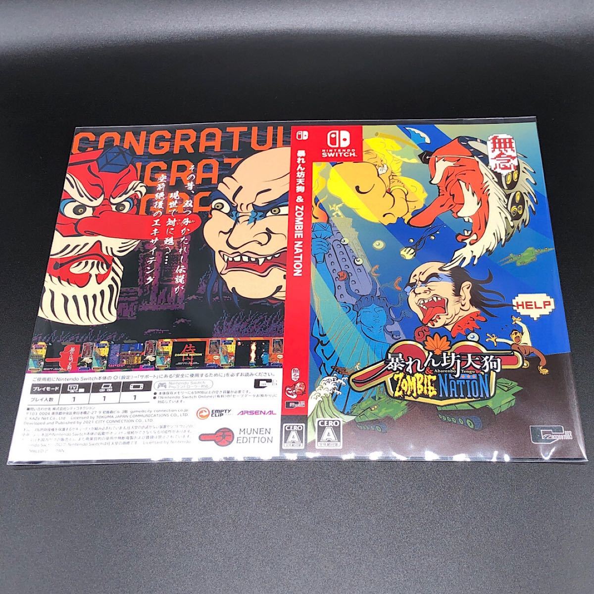 暴れん坊天狗&ZOMBIE NATION 限定パッケージ版 暴天狗箱 暴れん坊天狗&ZOMBIE NATION 限定パッケージ版 暴天狗箱