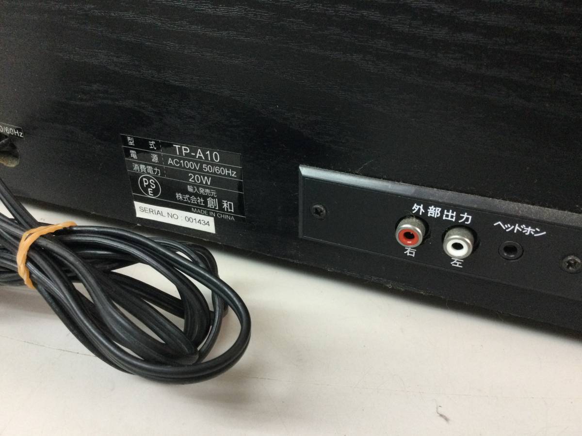 Yahoo!オークション - 創和 TP-A10 カセットレコードプレーヤー Yahoo!オークション - 創和 TP-A10 カセットレコードプレーヤー