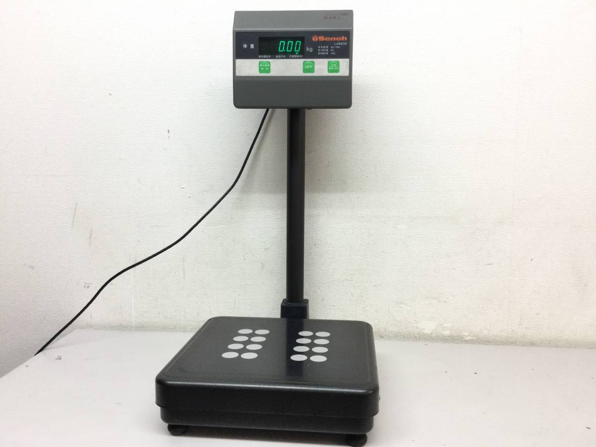 Senoh セノー LA9200 電気抵抗線式体重計 デジタル台秤 体重計 はかり