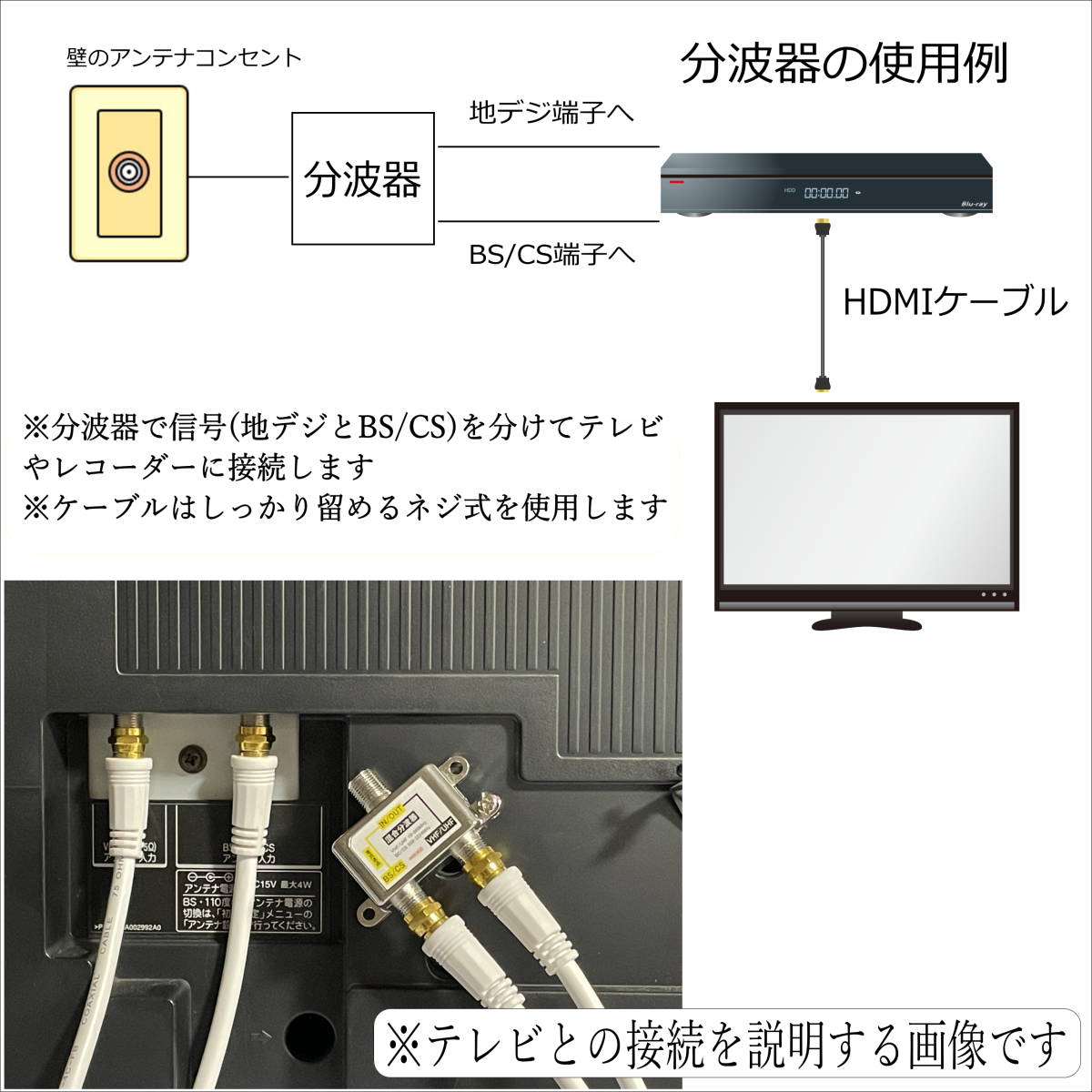 ◇4K8K放送対応 アンテナ分波混合器と1m クイック式(ネジ切無し) 片側L字型ケーブル 2本セット 直ぐに使えて便利！F-X+FQ-10Ax2■□