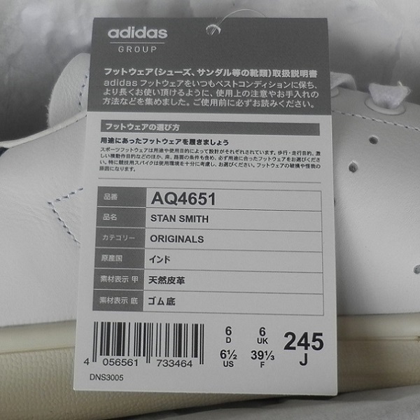 新品タグ付 アディダスオリジナルス (公式モデル) 天然皮革(本革) 日本