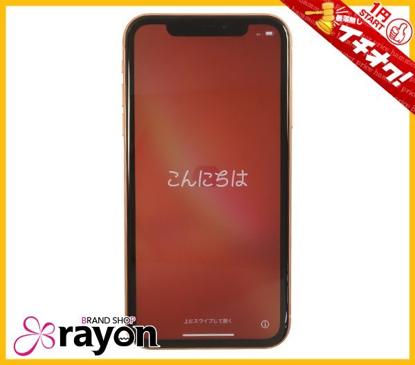 1円~START》iPhone XR 128GB コーラル MT0T2J/A A2106 スマホ 判定