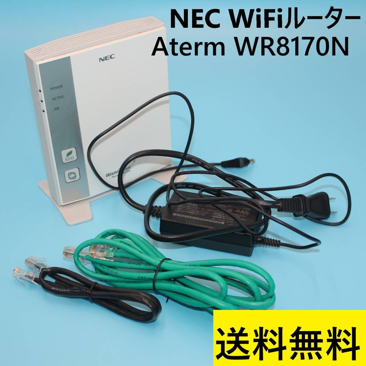 NEC Aterm PA-WR8170N 無線Wifiルーター ACアダプタ LANケーブル２本 縦置きスタンド付き 動作確認済み