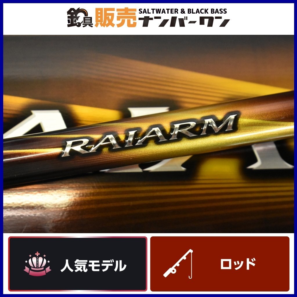 57%以上節約 MLand店シマノ SHIMANO 磯竿 22 ライアーム 2.2-530
