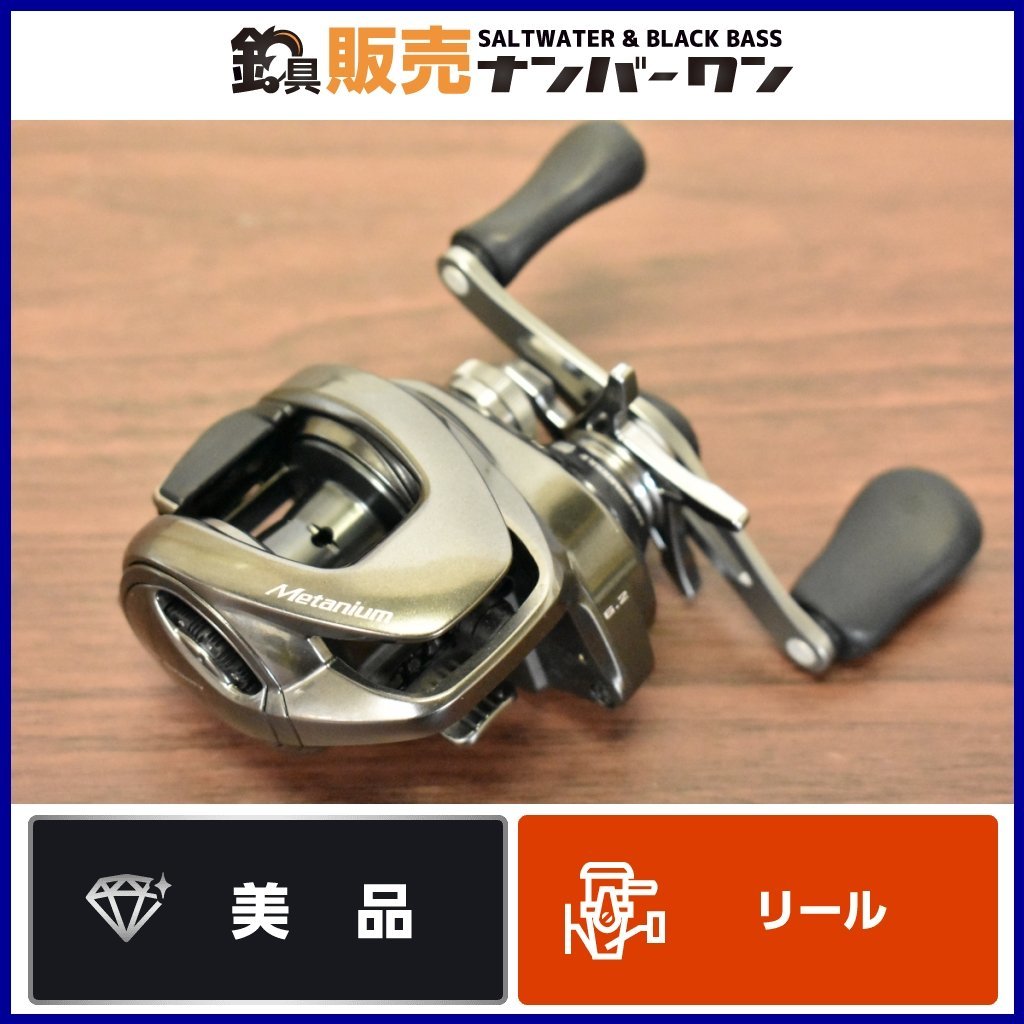美品☆人気モデル】シマノ 20 メタニウム 左 ノーマルギア SHIMANO