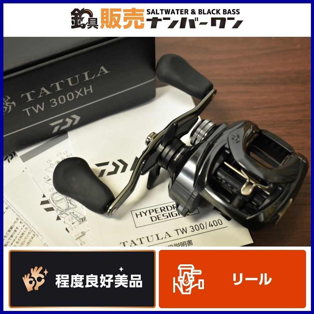 程度良好美品☆】ダイワ タトゥーラ TW 300XH daiwa TATULA ベイト