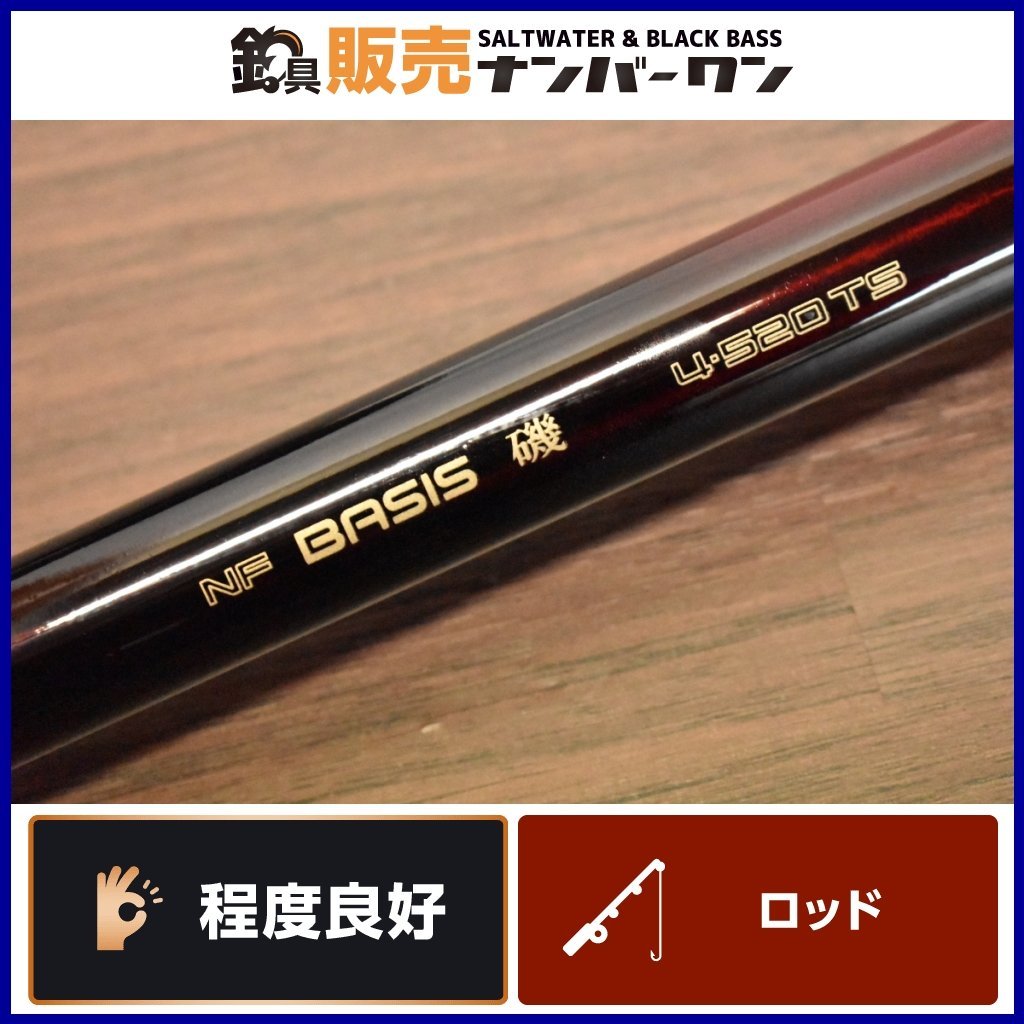 売り切り品☆】NFT NF ベイシス 磯 4-520TS NF BASIS 4 520 TS 磯竿 遠