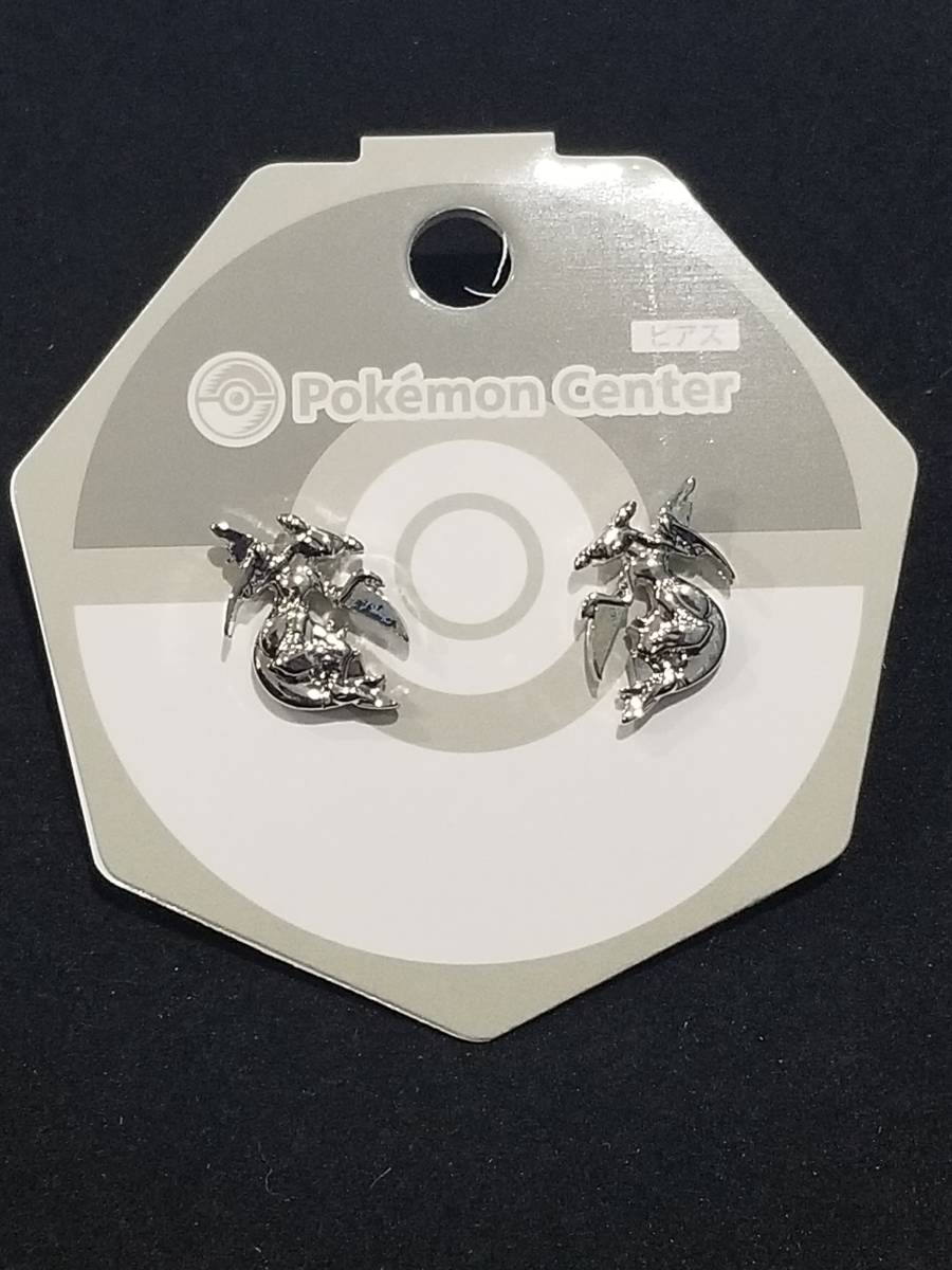 ガブリアス ピアス 送料無料 ガブリアス ピアス75 Pokmon accessory ポケモン