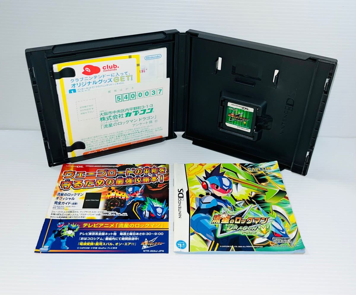 ニンテンドーDS 用 ソフト 流星のロックマン レオ＋ドラゴン 箱説付き 2本セット 値下げなし　バラ売りなし　Nintendo