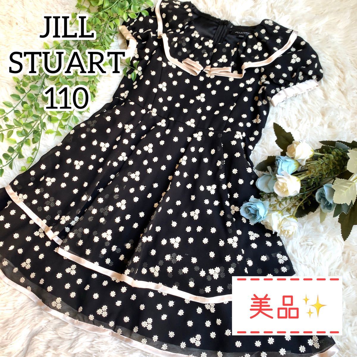 【美品】JILLSTUART ジルスチュアート ワンピース 花柄 刺繍 レース フォーマル 110