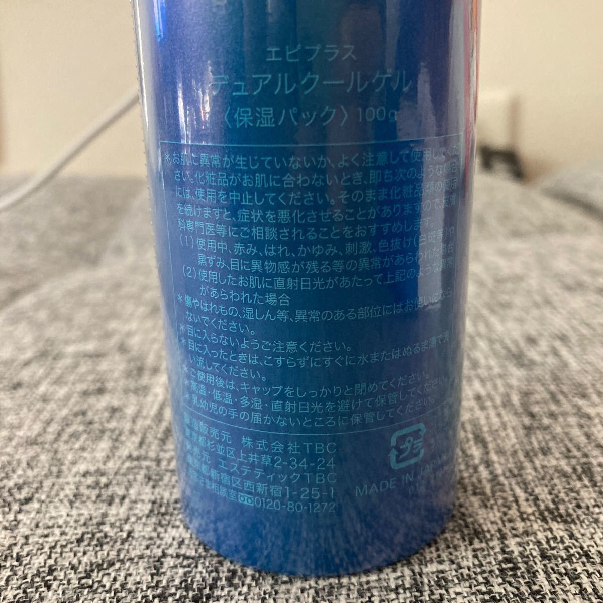 TBC 洗顔料 保湿クリーム 保湿パック 美容液 生まれのブランドで