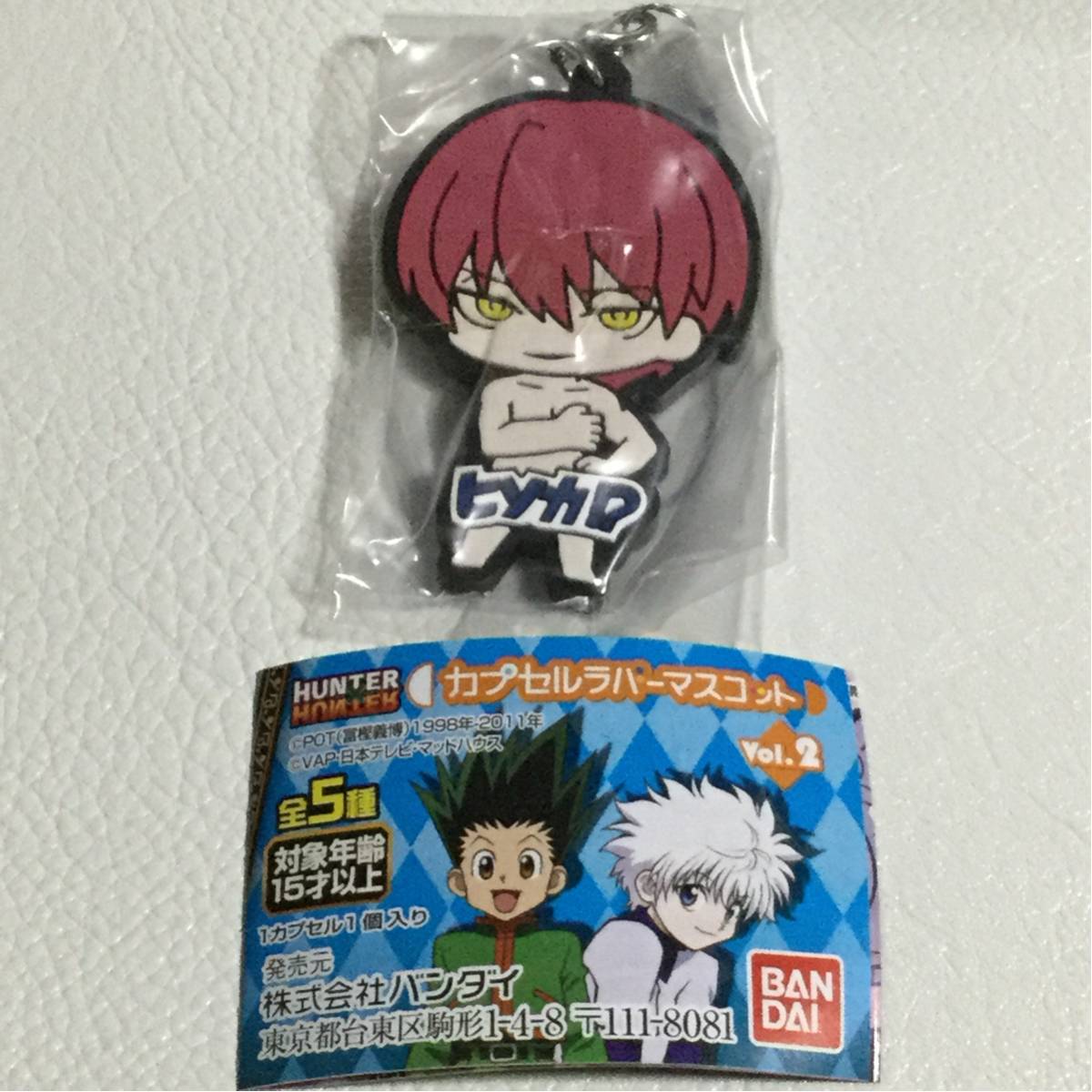 Yahoo!オークション - HUNTER×HUNTER ハンターハンター カプセル Yahoo!オークション - HUNTER×HUNTER ハンターハンター カプセル