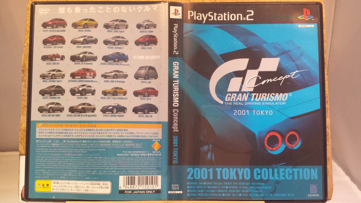 Yahoo!オークション - PS2 グランツーリスモ コンセプト 2001 Yahoo!オークション - PS2 グランツーリスモ コンセプト 2001