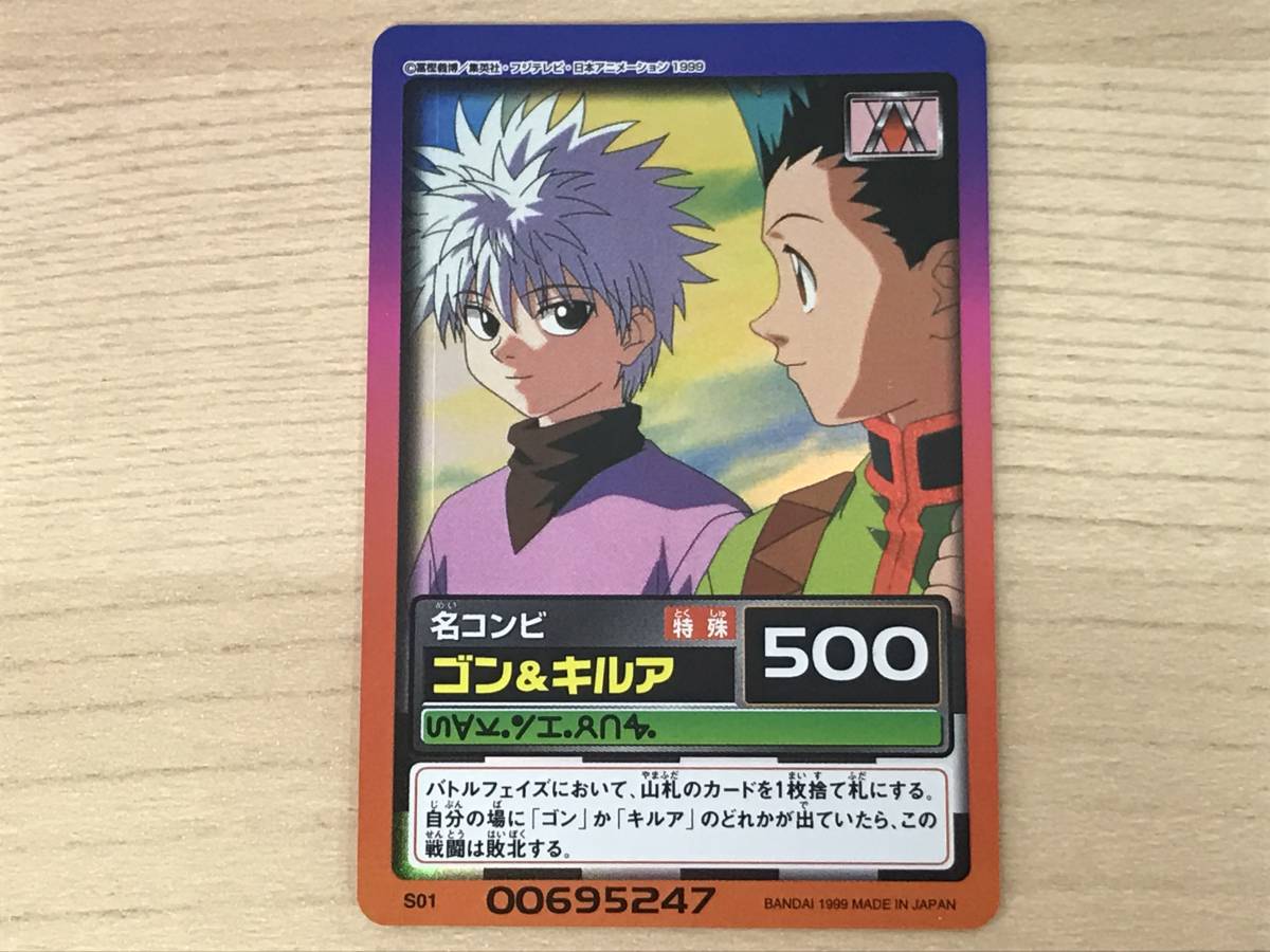 Yahoo!オークション - 希少 ハンターハンター HUNTER×HUNTER Yahoo!オークション - 希少 ハンターハンター HUNTER×HUNTER