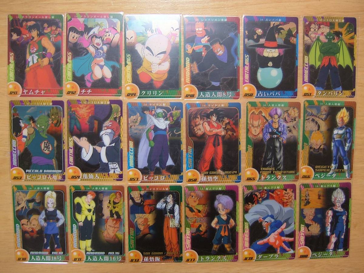 Yahoo!オークション - ドラゴンボール 森永ウエハースカード 第1 Yahoo!オークション - ドラゴンボール 森永ウエハースカード 第1