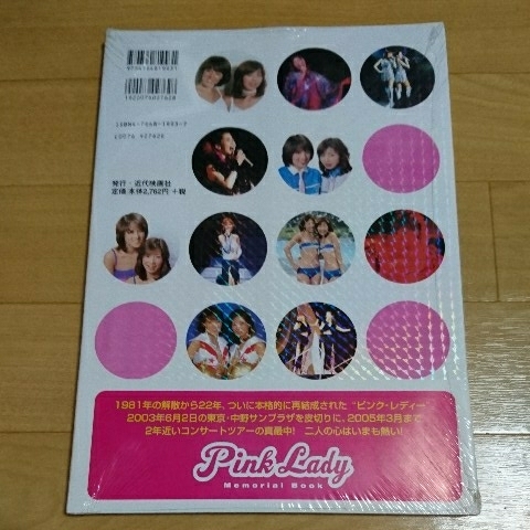 廃刊新品】ピンク・レディー『ピンク・レディー メモリアル 廃刊新品】ピンク・レディー『ピンク・レディー メモリアル