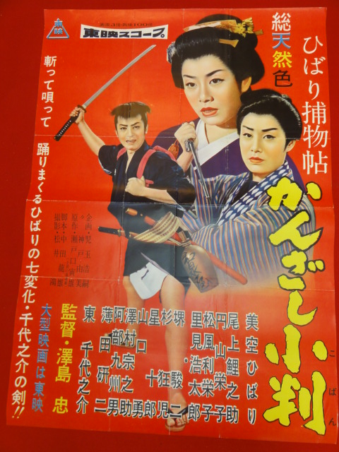 【再入荷!】 mb2413『北京好日/我楽』B2判ポスター ホワン・ツォンルオ その他