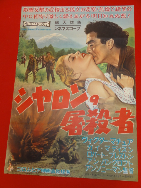 韓国 ファッション通販 ub25529ヴィクター・マチュア『シャロンの屠殺者』ポスター 印刷物 その他