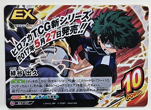 ☆ PSA10 HAX-02-051 2人で守るぞ 緑谷&轟 プルスウルトラレア ☆ PSA10 HAX-02-051 2人で守るぞ 緑谷&轟 プルスウルトラレア