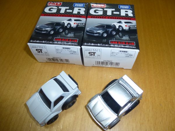 チョロQ GT-Rパーフェクトコレクション　スカイラインＧＴ-R (KPGC10) 全２種
