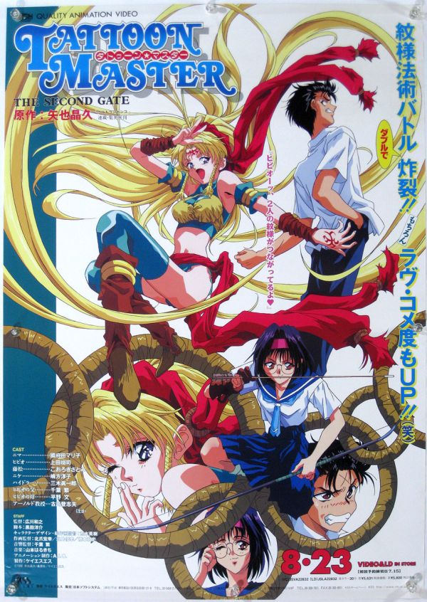 Yahoo!オークション - タトゥーン・マスター TATTOON MASTER B2 Yahoo!オークション - タトゥーン・マスター TATTOON MASTER B2