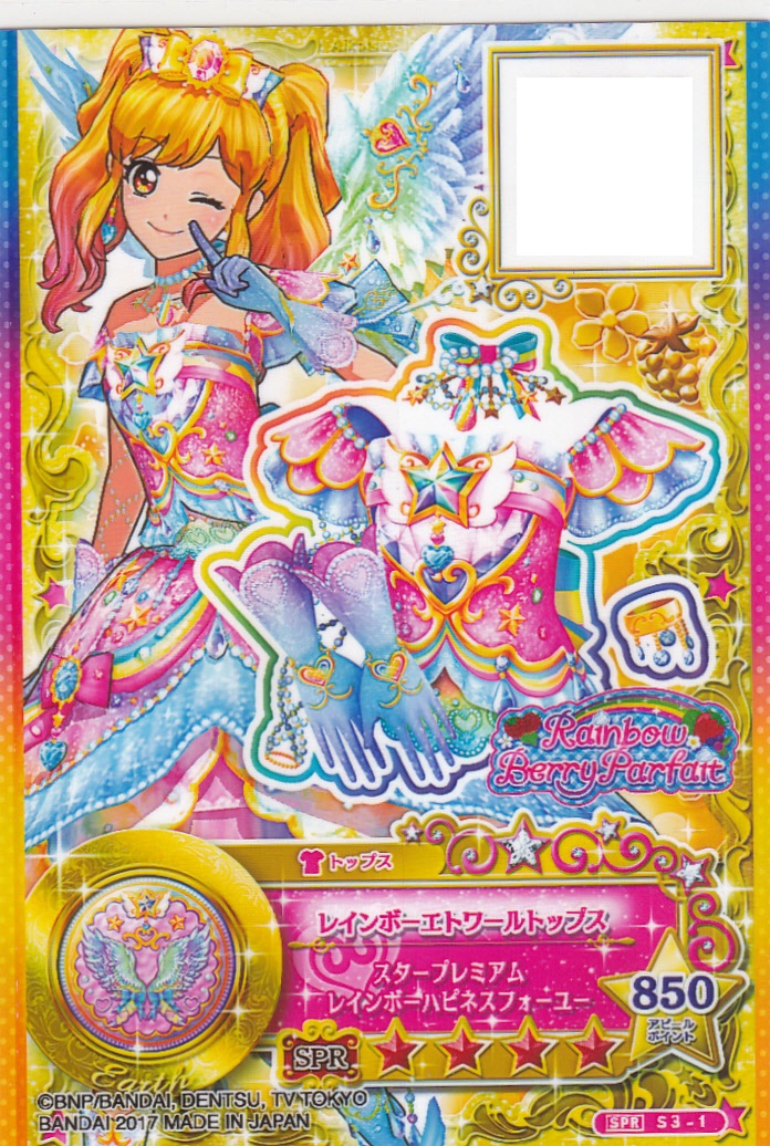 Yahoo!オークション - 即決 アイカツスターズ S3-1 レインボーエ Yahoo!オークション - 即決 アイカツスターズ S3-1 レインボーエ
