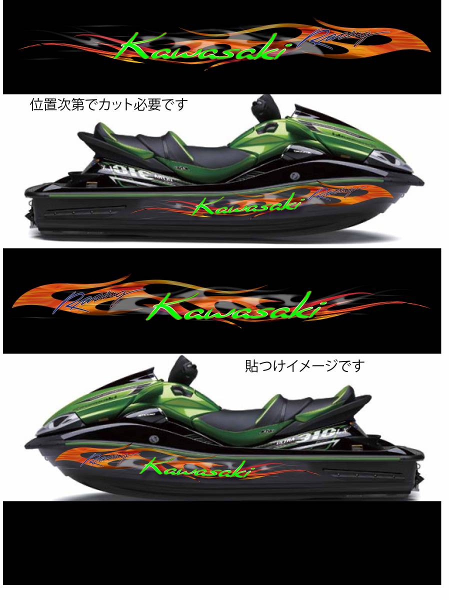ウルトラ用 赤系デザイン左右セット部分 3次曲面対応ステッカー ウルトラ用 赤系デザイン左右セット部分 3次曲面対応ステッカー