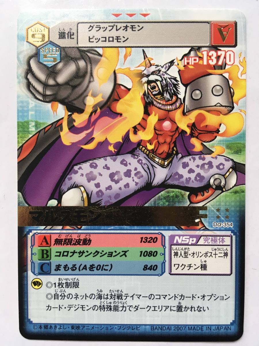 デジモンカード オリンポス十二神の値段と価格推移は?|3件の デジモンカード オリンポス十二神の値段と価格推移は?|3件の