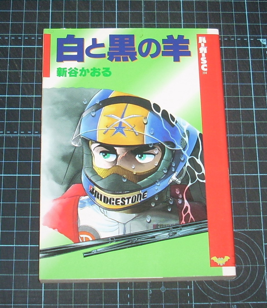 EBA! быстрое решение. новый .... белый . чёрный. . burger SC Scola 