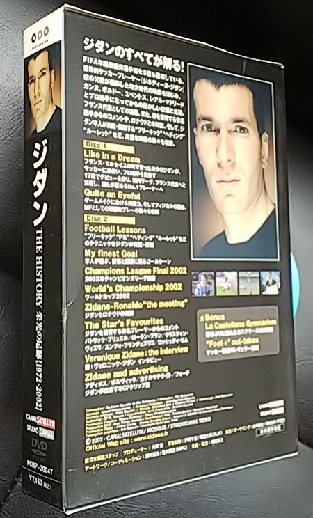 PayPayフリマ｜ジダン THE HISTORY 栄光の足跡 2枚組DVD セル版