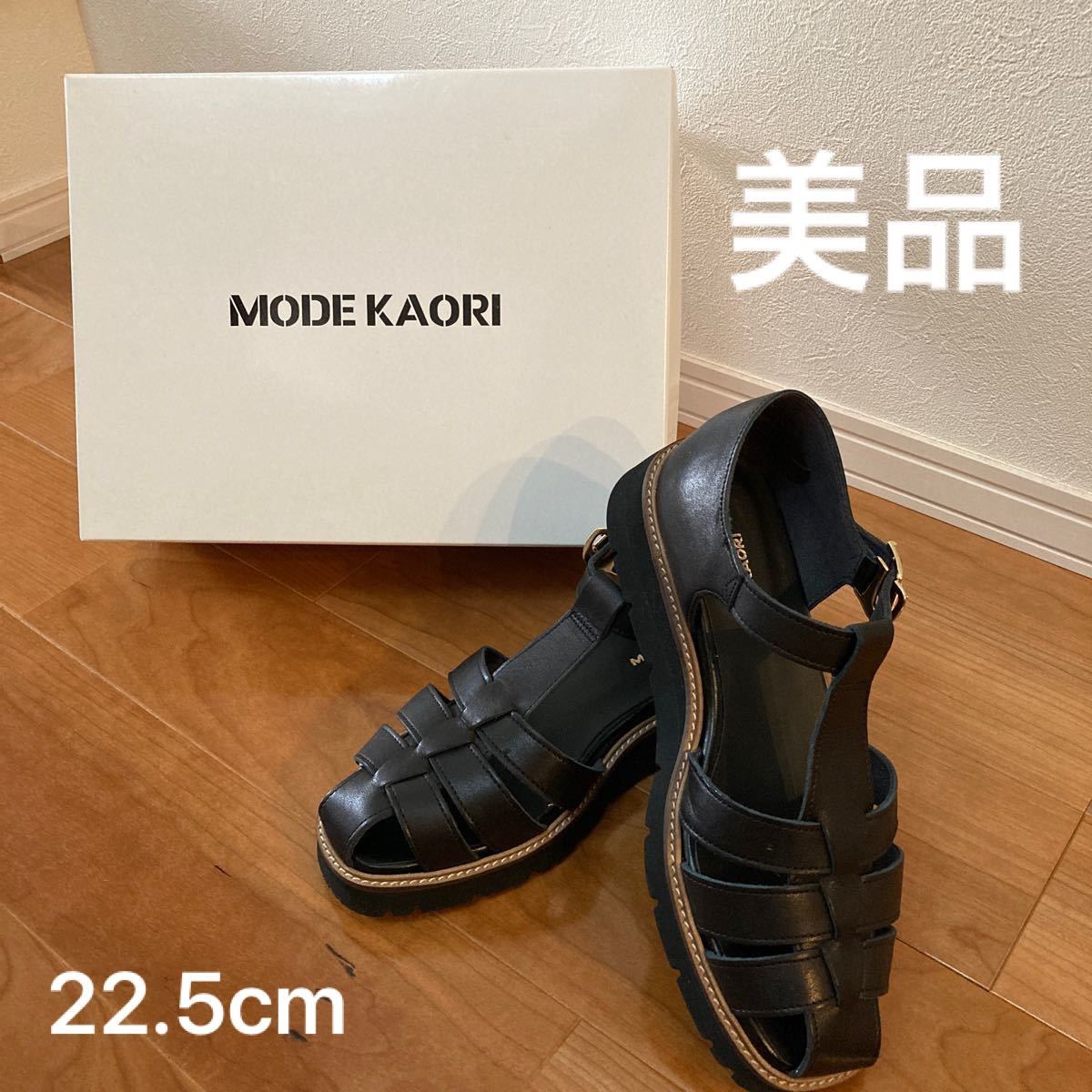グルカサンダル　MODE KAORI 本革 黒 ブラック22.5cm