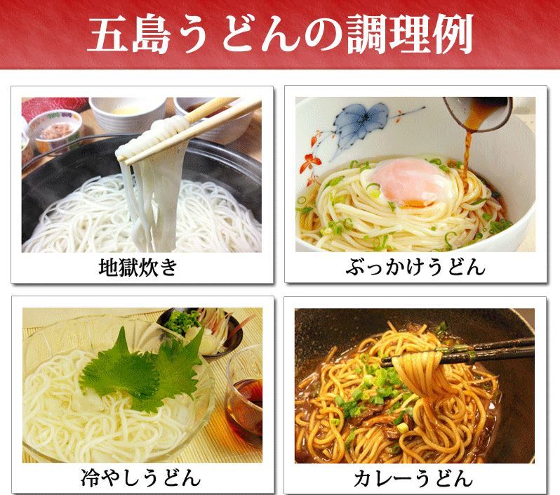 【240g×4袋 約12人前】幻の五島うどん 長崎五島手延べうどん 【長崎県】_画像2