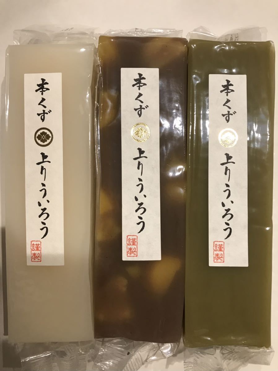 送料210円～大量3本セット！1円スタート！高級 本くず上り 栗ういろう＆抹茶＆白ういろう くり 外郎 特上 お菓子詰め合わせセットお買い得_画像1