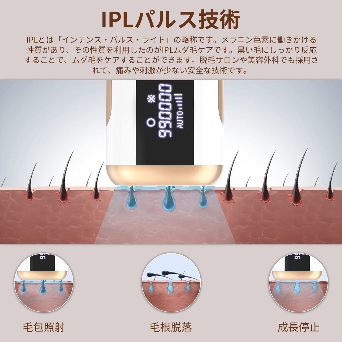 【新品未使用】脱毛器 レーザー IPL光脱毛器 99万回照射 家庭用 男女兼用