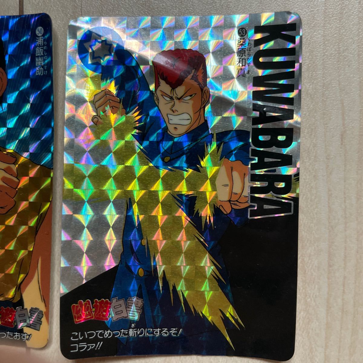 幽遊白書 カードダス 2枚セット|Yahoo!フリマ(旧PayPayフリマ) 幽遊白書 カードダス 2枚セット|Yahoo!フリマ(旧PayPayフリマ)