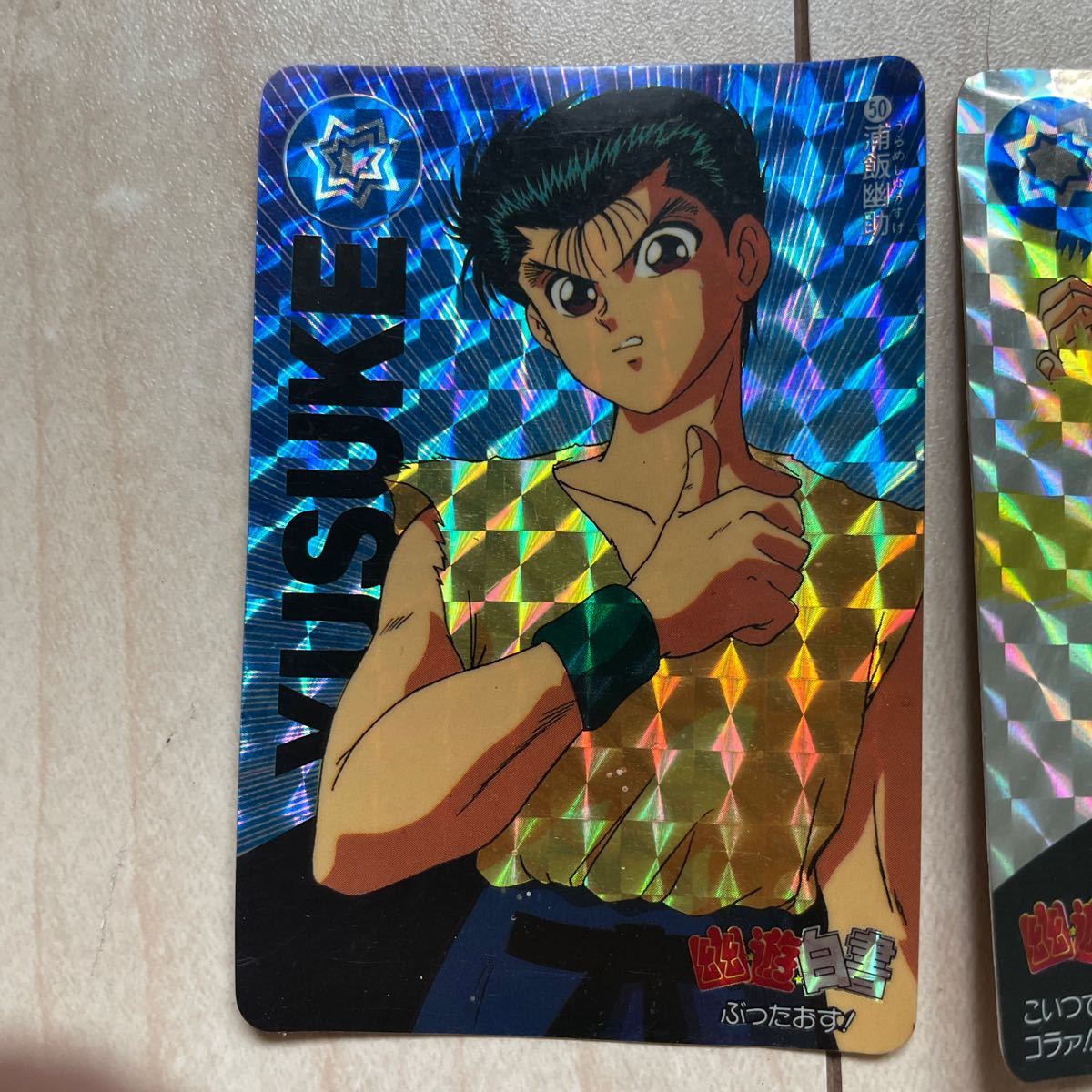 幽遊白書 カードダス 2枚セット|Yahoo!フリマ(旧PayPayフリマ) 幽遊白書 カードダス 2枚セット|Yahoo!フリマ(旧PayPayフリマ)