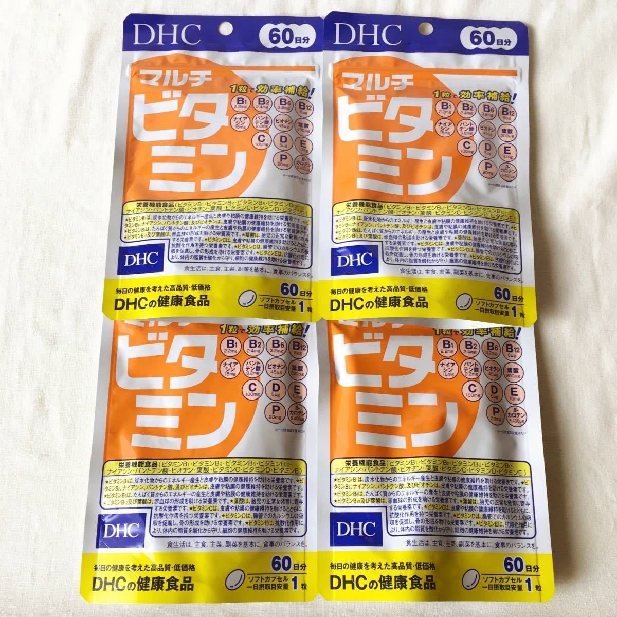 DHC マルチビタミン 60日分×4袋