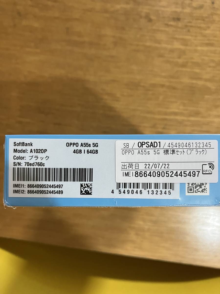 OPPO A55s 5G ブラック 新品未開封 - greatriverarts.com