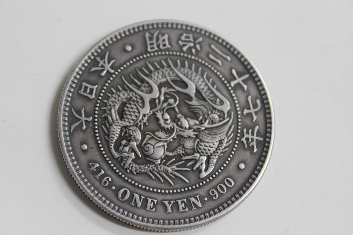 詳細不明 古銭 コイン 1圓 銀貨 一円 龍 竜 大日本 明治二十七年 27年 アウトレット公式 古銭 1圓 アンティーク/コレクション