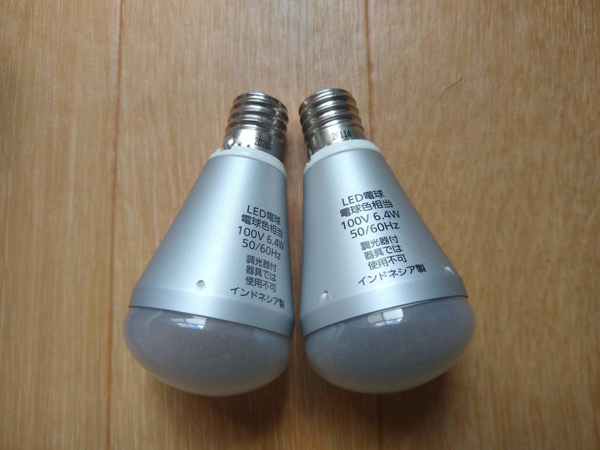 無印良品 MUJI システムライト ダクトレール用 アルミスポットライト　２個 LED球 新品購入品　_画像9