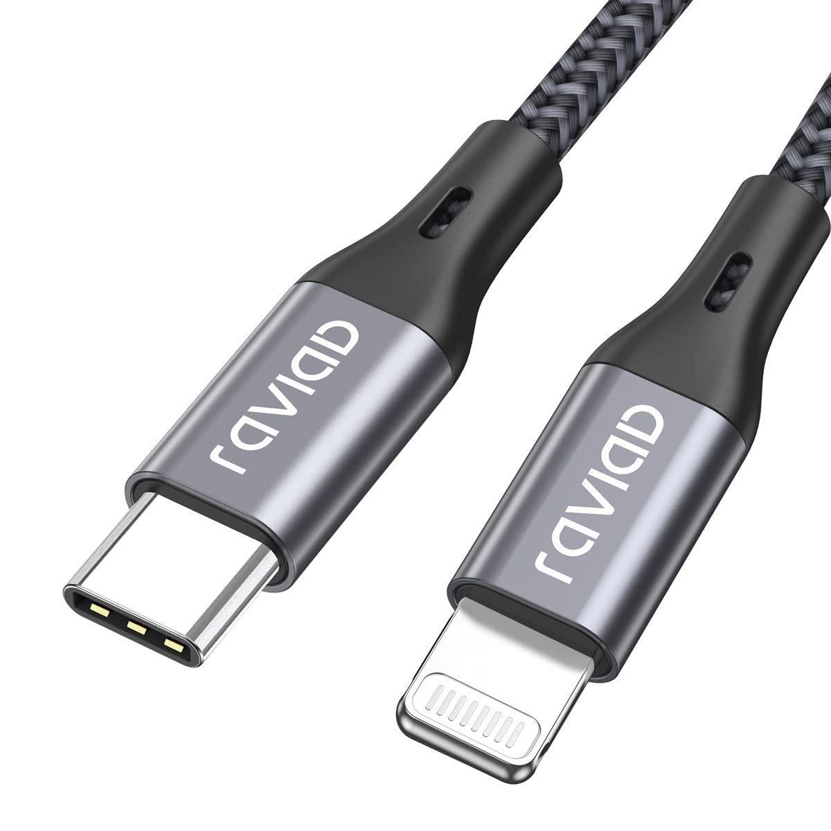 【9/4限定！999円→→300円】【ジャンク品】RAVIAD USB C ライトニングケーブル 2m